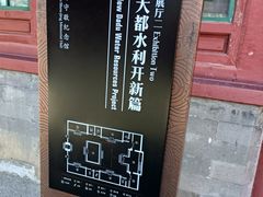 -郭守敬纪念馆