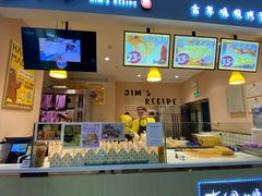 门面-小熊吉姆(kkone店)