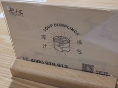 -千忆汤包(闽江路店)