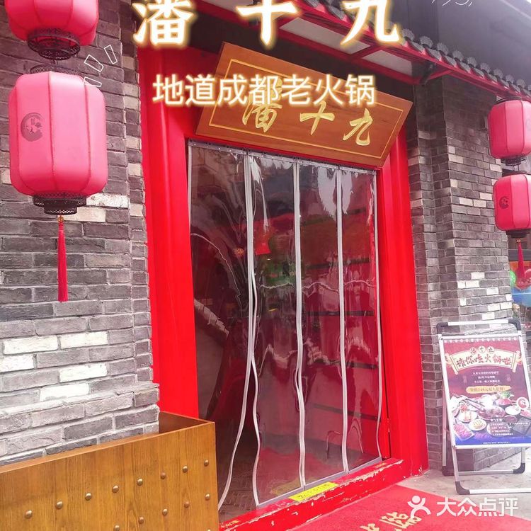 冬季最适合吃火锅啦，地道成都火锅快来潘十九吧 
