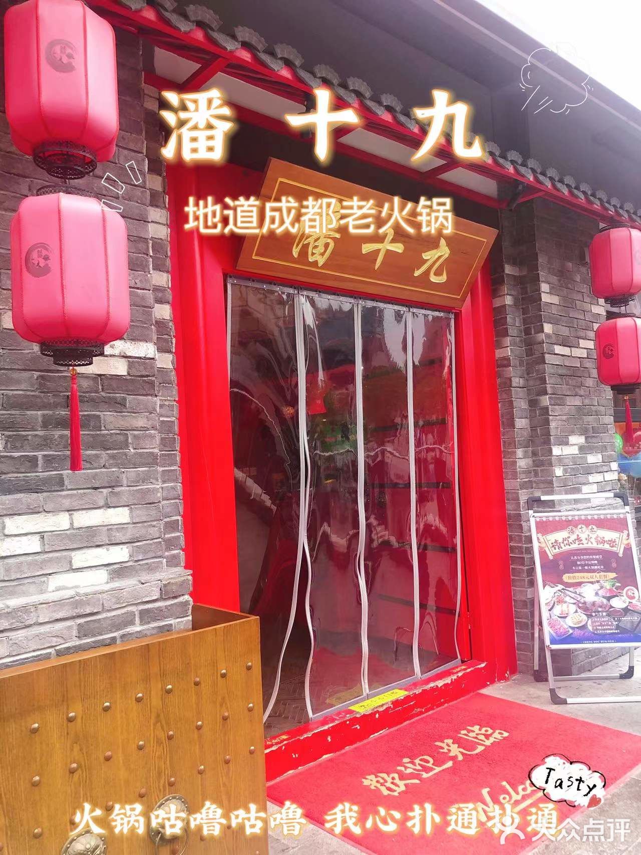 冬季最适合吃火锅啦，地道成都火锅快来潘十九吧 