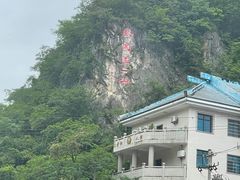 -黔灵山公园