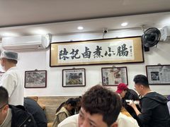-陈记卤煮小肠