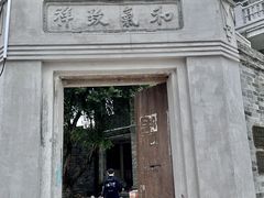 -墨池公园