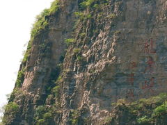 -龙庆峡风景区