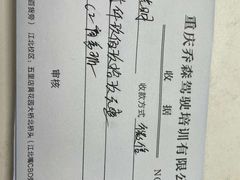 -乔森驾校(杨家坪总校)