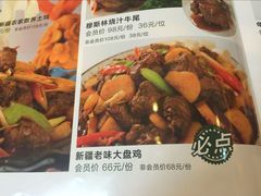 菜单-楼兰印象(朝外店)