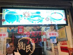 门面-鞠氏黑芝麻糊(水塔店)