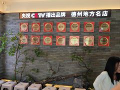 -老德州四合院·德州菜(天衢路店)