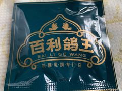 -百利鸽王(紫薇路店)