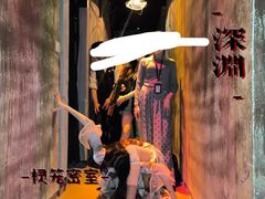 -棂笼·深度沉浸密室(武汉旗舰店)