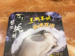 -万岁寿司(蓬江万达店)