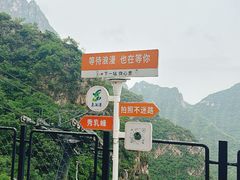 -十渡东湖港风景区