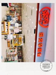 -乐友孕婴童(龙旗购物中心店)