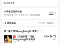 -陇上秦轩西安biangbiang面(EFC欧美金融商业城店)
