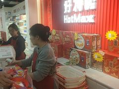 -好特卖HotMaxx(杭州滨江宝龙城店)