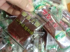 -皇上皇腊味店(下九路店)