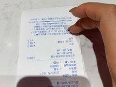 账单-哈根达斯(皇城恒隆广场店)