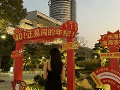 -南海渔村 (流花湖店)