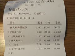 账单-C'è Amore爱意(亿合城店)