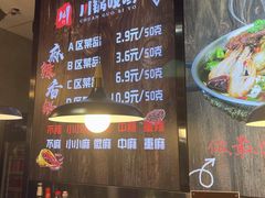 -川锅哎哟·麻辣香锅(国大城市广场店)
