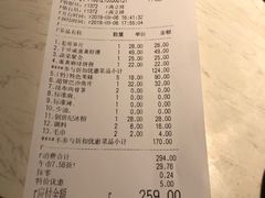 账单-哥老官重庆美蛙鱼头(西湖银泰十一哥店)