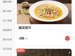 -五马集·海鲜·温州大牌档(黑金冠五马街十字路口店)
