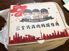 -三个先森的韩国炸鸡(晨兴花园店)