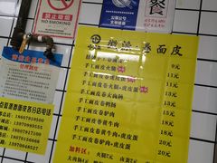 -小竖点徽派卷面皮(洪都店)
