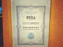 -40+精酿啤酒俱乐部(国投财富广场店)