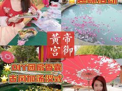 -郑州银基黄帝宫御温泉