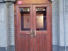 -铃木食堂(帽儿胡同店)