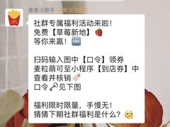 -麦当劳(永泰得来速店)