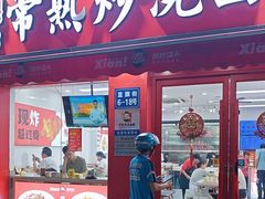 -常熟炒浇面馆(蓝旗街店)