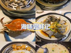 -蔚海之都·象山蒸汽海鲜(仙霞路店)