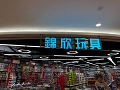 -百荣世贸商城