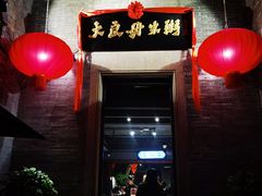 -大良毋米粥 · 粥底火锅(岭南天地店)