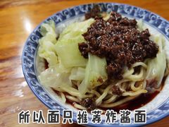 杂酱面-蒋六十八梯眼镜面(渝中店)