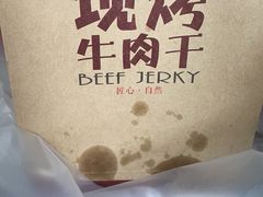 -都士牧人现烤牛肉干