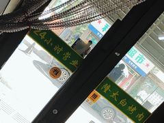 -西塔隆太白烤牛肉馆(图们路店)