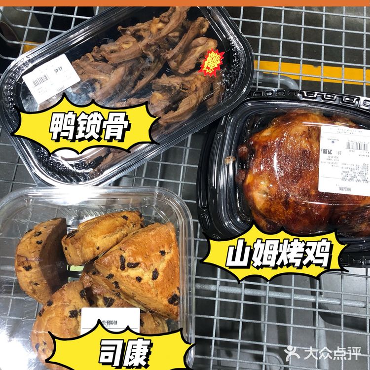山姆 | 买什么？| 会员260档还是680档？值不值？