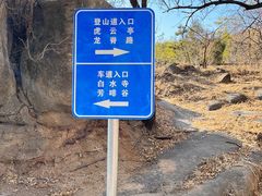 -白水寺森林公园