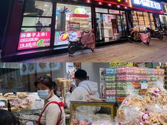 门面-老海栗子(五四路店)