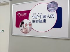 -美年大健康体检(美佳分院)