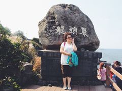 -龙头岩(Dragon Head Rock)