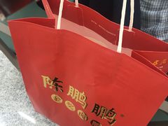 -陈鹏鹏潮汕菜(宝安机场T3航站楼店)