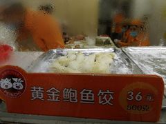 黄金鲍鱼饺-炳记云饺(德政总店)