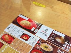 -博多舍楽(金利来店)