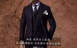 -Mr.Royal御匠先生·手工全麻衬衣西服定制