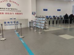 -北京市朝阳区不动产登记中心
